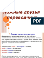 Сочинение по теме Синтаксис и социальная структура: трук и понапе